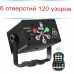 Лазерный проектор 6 отверстий, 120 узоров для вечеринок Party Light
